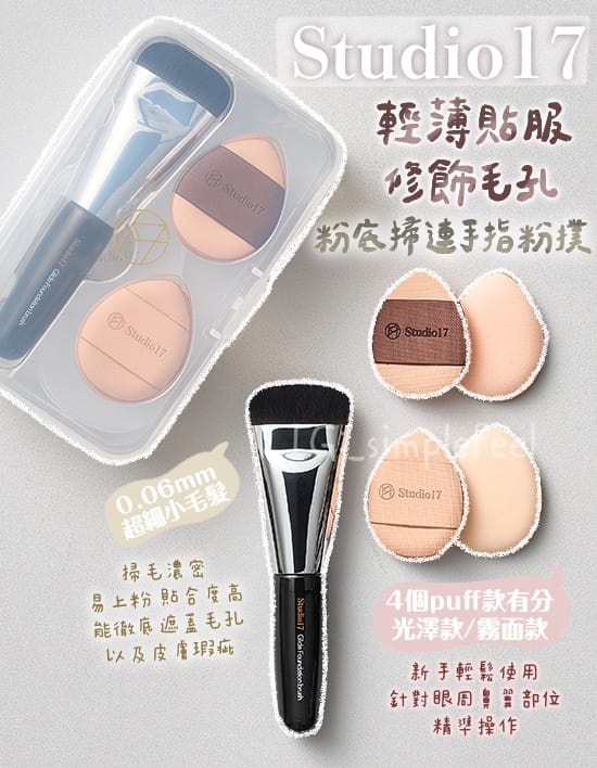 wukong体育 美妆蛋日化用品